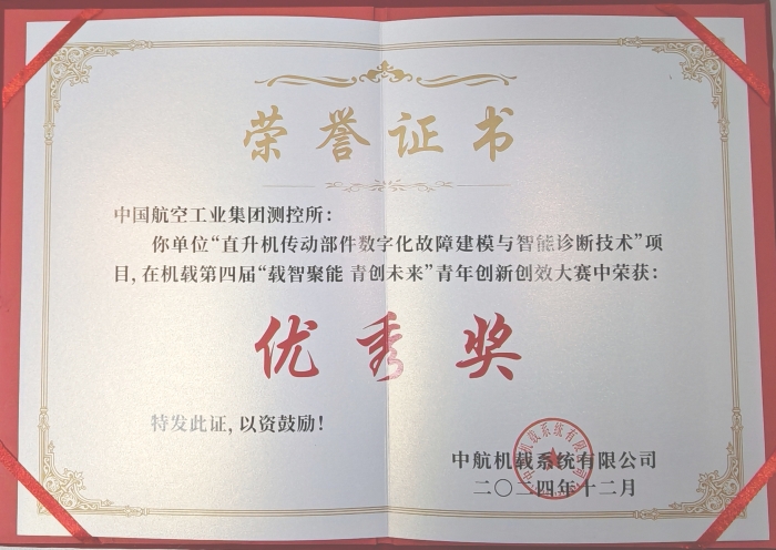 预研证书